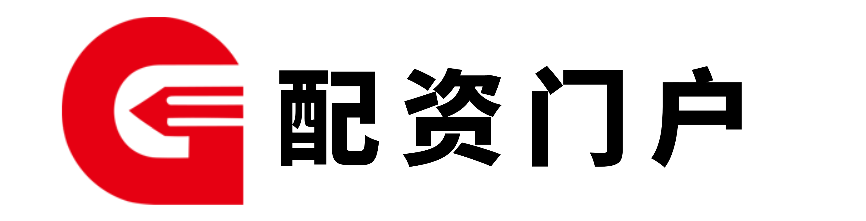 玖富智配