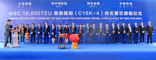 宝尚配资 民生金租首艘16000TEU集装箱船顺利命名交付
